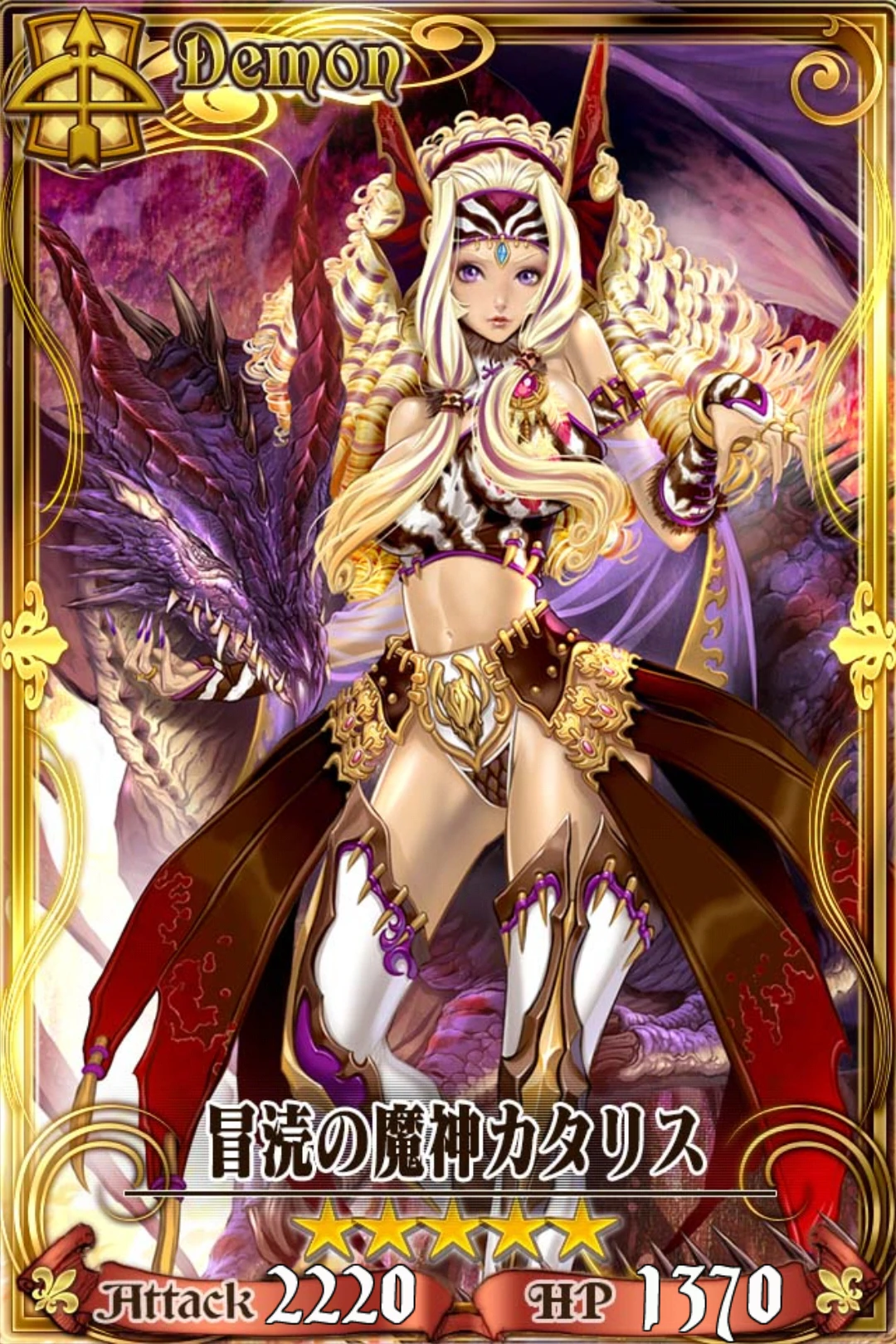 冒涜の魔神カタリス