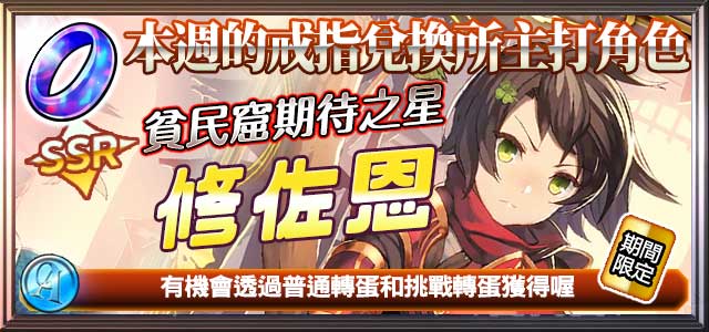 Weekly Ring 26