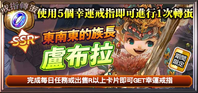 RingGacha 3049