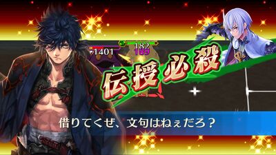 Amatsu is activating the Denju Skill learned from Haruaki