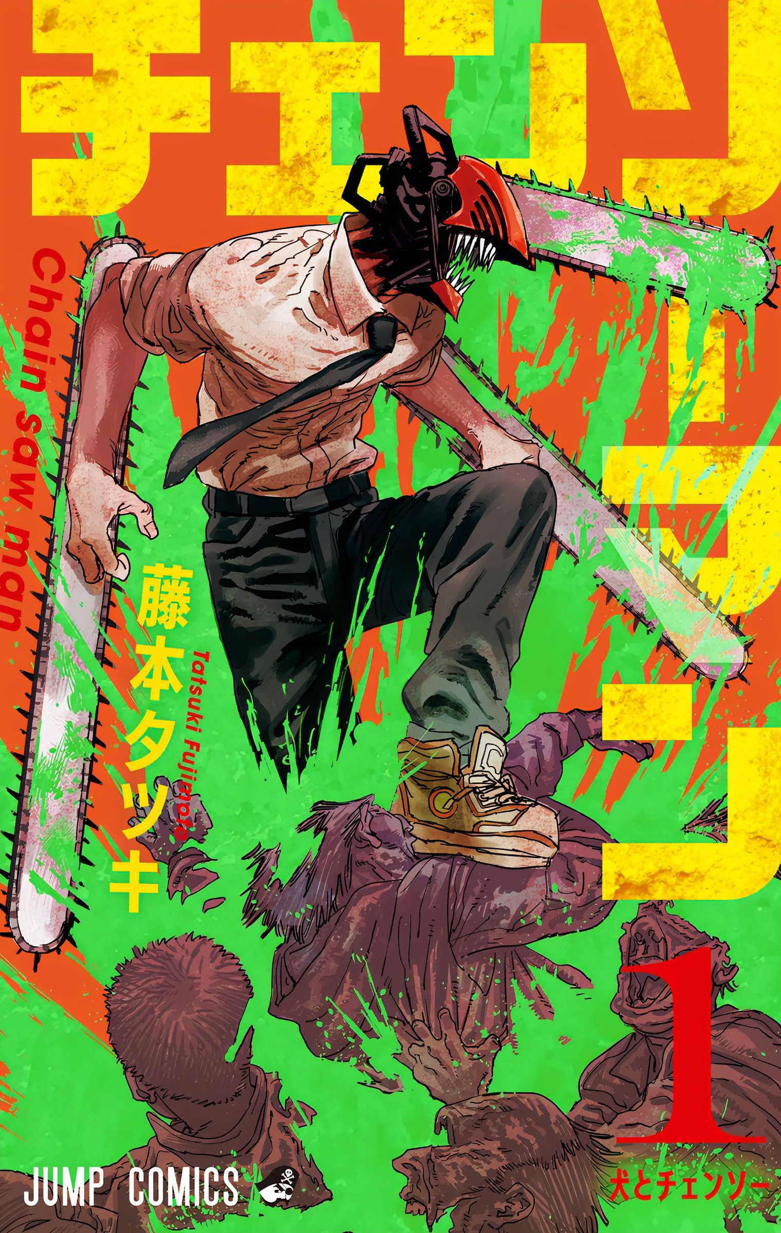Chainsaw Man (Manga) | Chainsaw Man Wiki | Fandom