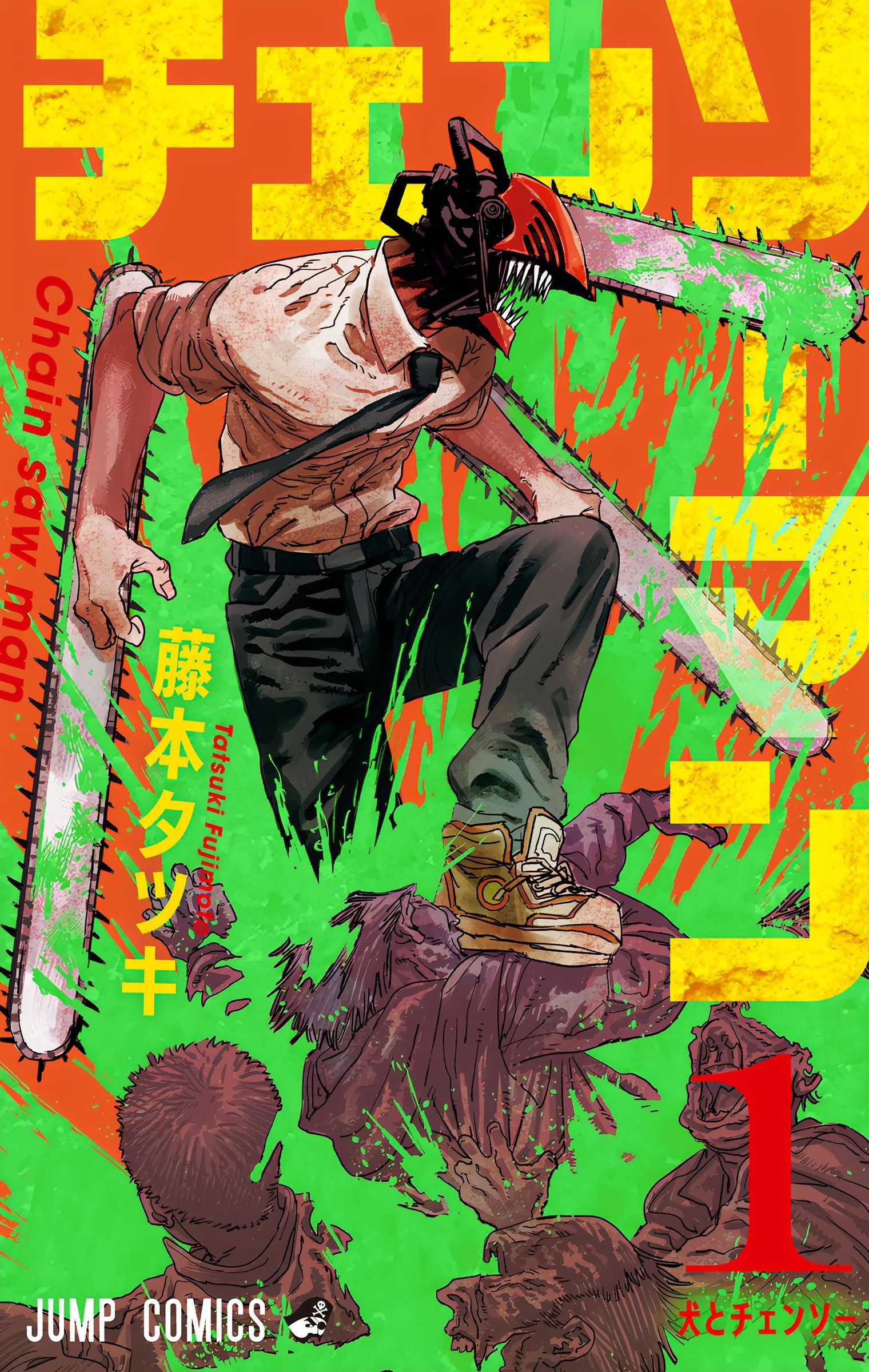 Volume 1 | Chainsaw Man Wiki | Fandom