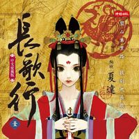 Wallpaper Chang Ge Xing Wikia Fandom For Android