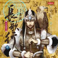 Wallpaper Ashina Sun Chang Ge Xing Wikia Fandom Desktop Wallpaper Free