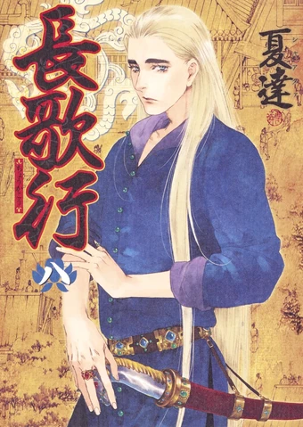 Get Wallpaper Chang Ge Xing Wikia Fandom Free