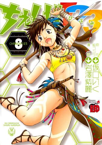 File:Change 123-Volume8cover.jpg