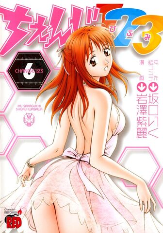 File:Change 123-Volume6cover.jpg