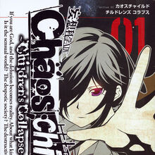 Get Wallpaper Chaos Child Wiki Fandom For iPhone Free