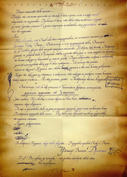 Письмо Фэша
