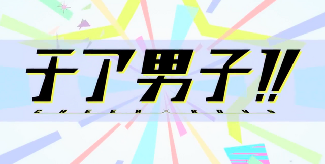 File:Cheer boys main page.png