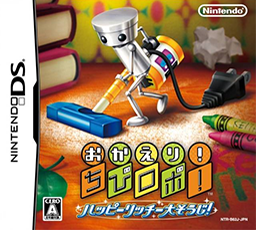 Okaeri! Chibi-Robo! Happy Richie Oosouji! Coverart