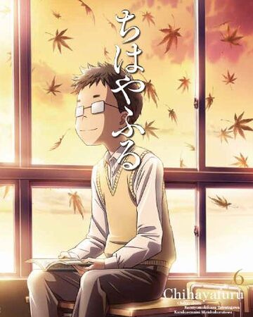 Chihayafuru Dvd Vol 06 Chihayafuru Wiki Fandom