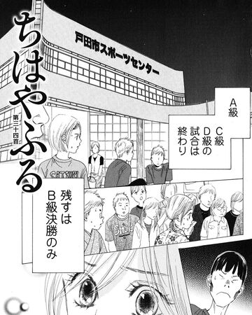 Chapter 34 Chihayafuru Wiki Fandom