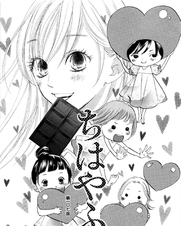 Chapter 107 Chihayafuru Wiki Fandom
