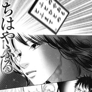 Get Wallpaper Arata Wataya Image Gallery Chihayafuru Wiki Fandom Desktop Wallpaper Free