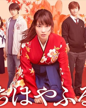 Movie 1 Chihayafuru Wiki Fandom Movie 1 Chihayafuru Wiki Fandom