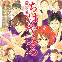 Wallpaper Official Fanbook Chihayafuru Wiki Fandom For iPhone