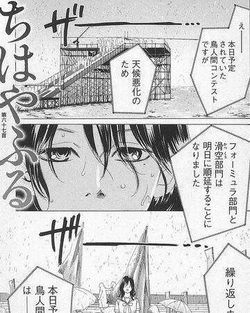 Chapter 67 Chihayafuru Wiki Fandom