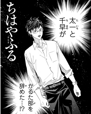 Wallpaper Chapter 143 Chihayafuru Wiki Fandom Free
