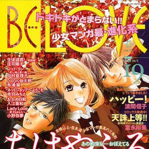 Be Love Chihayafuru Wiki Fandom