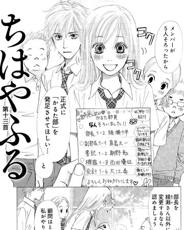 Chapter 13 Chihayafuru Wiki Fandom