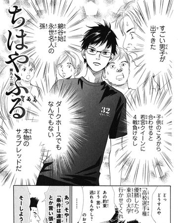 Get Wallpaper Chapter 92 Chihayafuru Wiki Fandom For iPhone