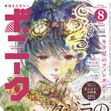 Children Of The Whales Manga Children Of The Whales Wiki Fandom