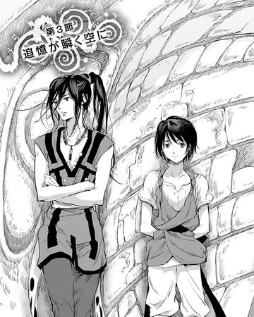 Chapter 3 Children Of The Whales Wiki Fandom