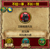 不经一事,不长一智 2