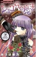 Shokora no mahou evilessence