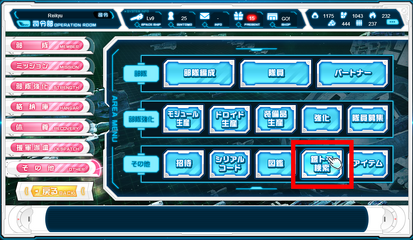 Options Menu
