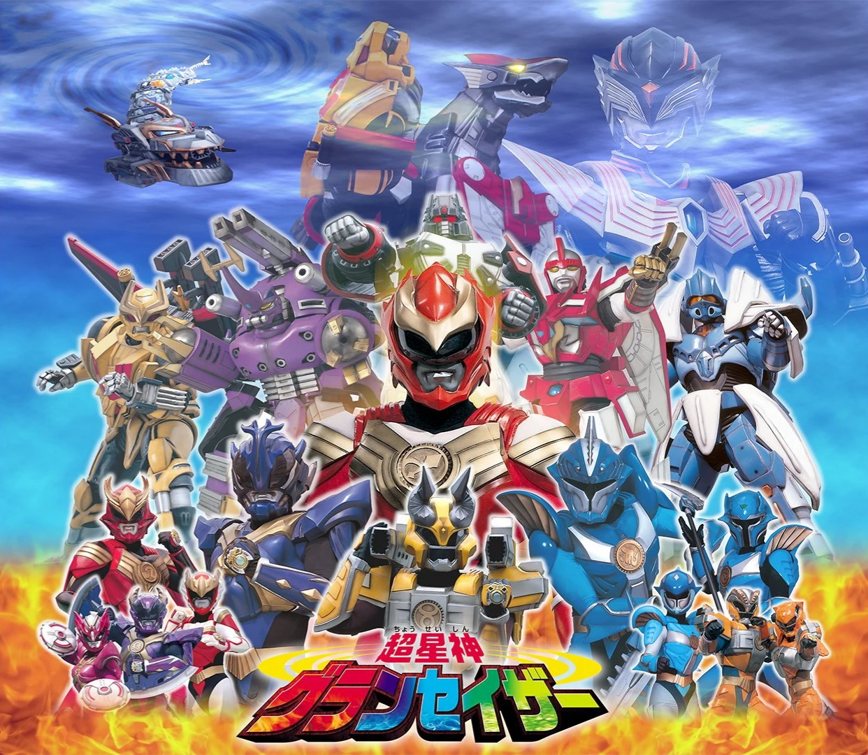 超星神グランセイザー」出演者の誕生日 - 特撮出演者の誕生日