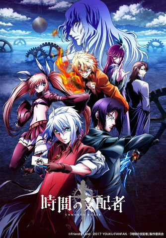 File:Chronos Ruler Anime.jpg