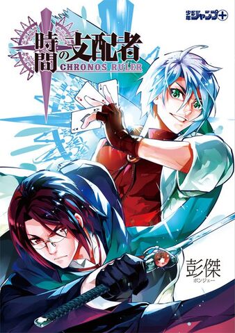 File:Chronos Ruler v2.jpg