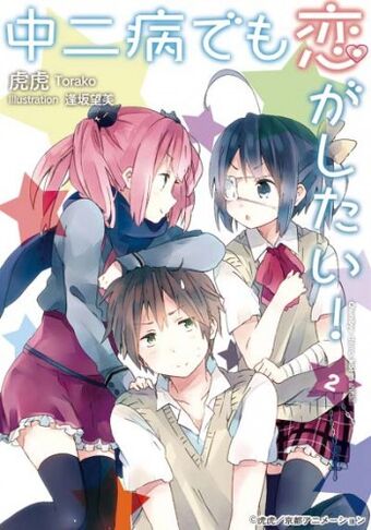 Light Novels Chuunibyou Demo Koi Ga Shitai Wiki Fandom