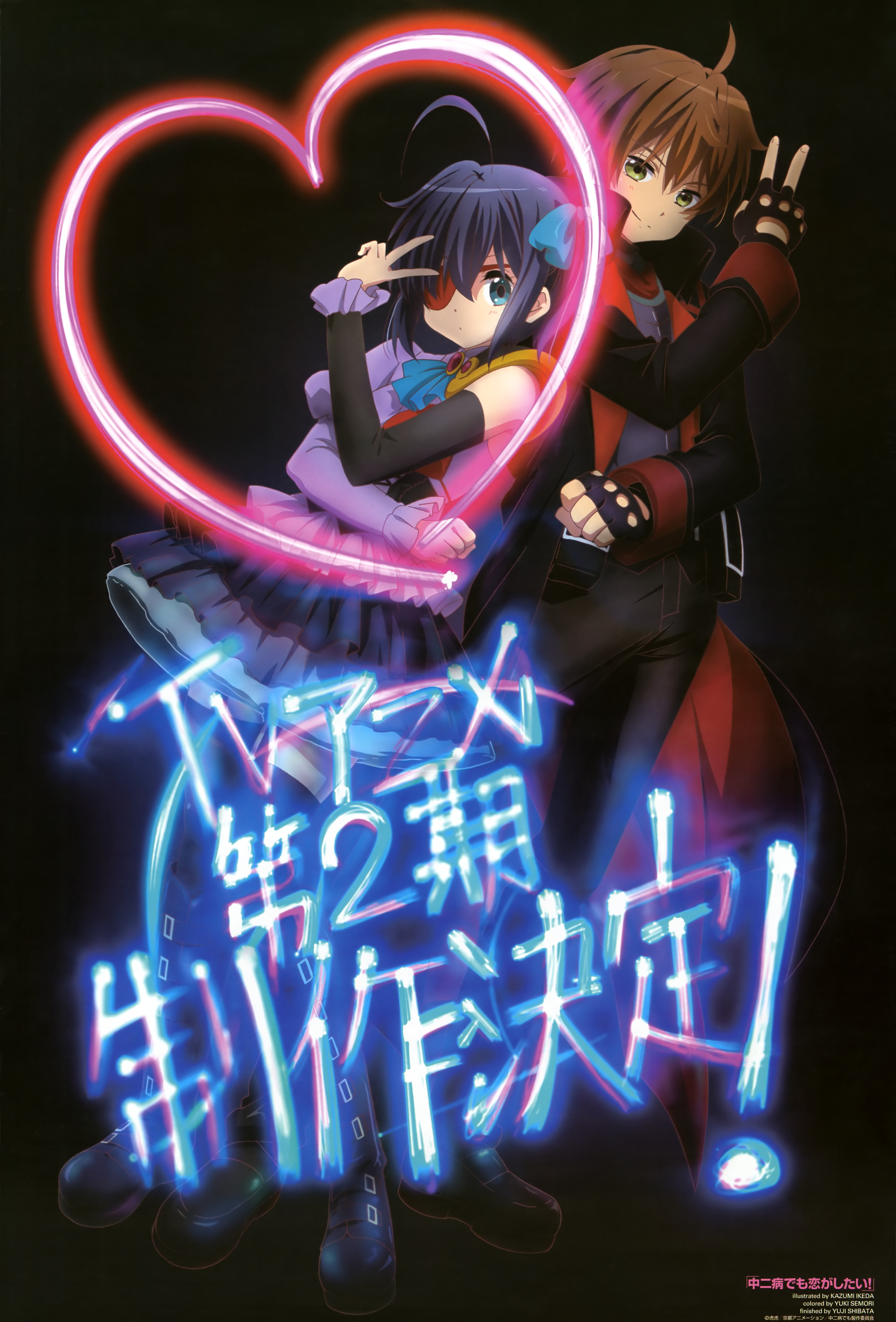 Chuunibyou Demo Koi Ga Shitai Ren Chuunibyou Demo Koi Ga Shitai Chuunibyou Demo Koi Ga Shitai Ren Chuunibyou Demo Koi Ga Shitai