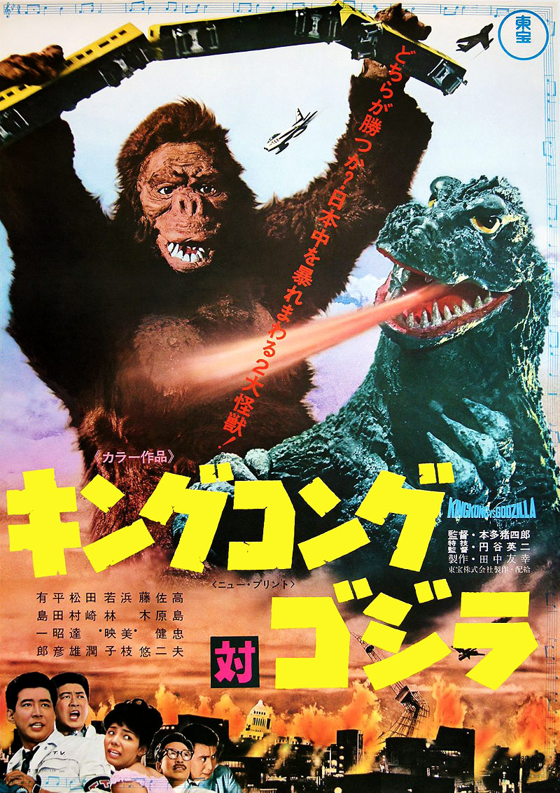 King Kong vs. Godzilla (1962) | Cinemorgue Wiki | FANDOM powered by Wikia