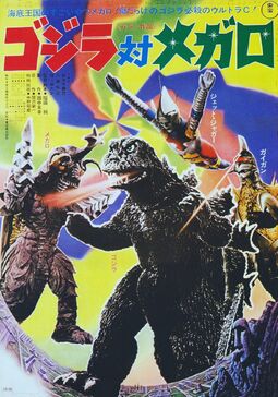 Megalon-big-1-