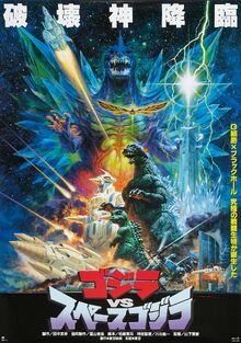 Godzilla vs space godzilla poster 01-2-
