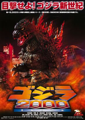 Godzilla 2000 poster 01-1-