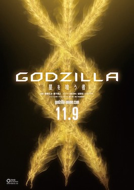 Anime Godzilla 3 Teaser Poster