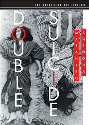 DoubleSuicideBox