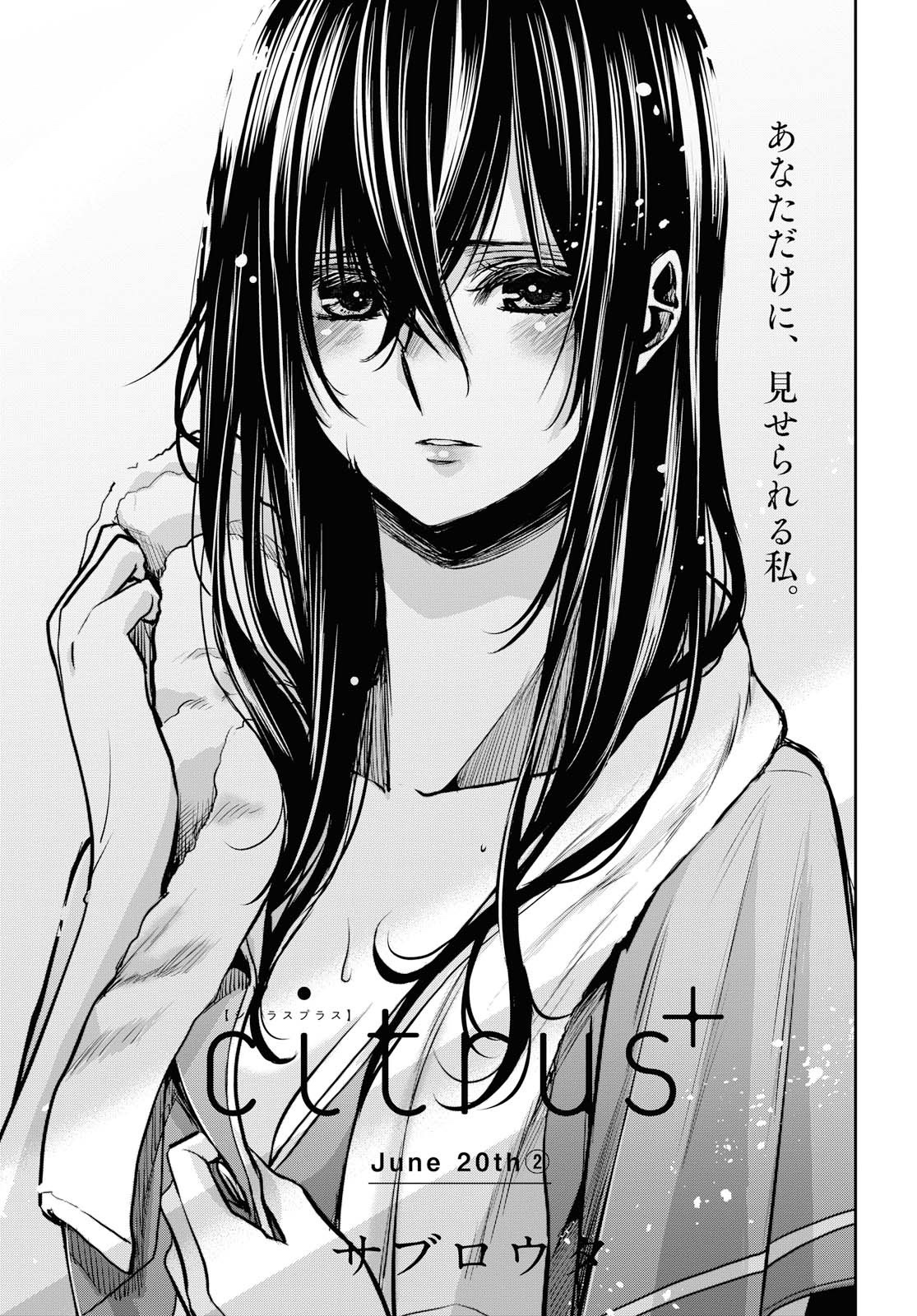 ぜいたく Citrus Plus ざたなもめ