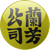 Lanfang Icon