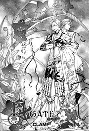 Enka et Mitsuhide Akechi