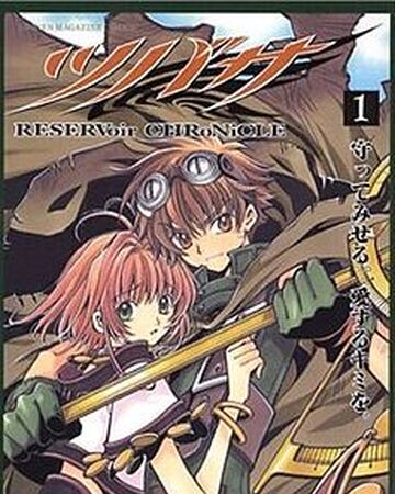 Tsubasa Reservoir Chronicle Clamp Wiki Fandom