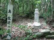 Tombe de Sakon Shima