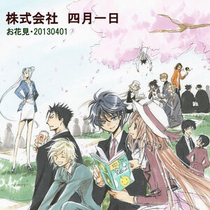 Clamp Clamp Wiki Fandom