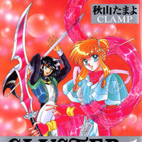 Cluster Clamp Wiki Fandom