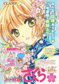 CardCaptor ClearCard arc chap27
